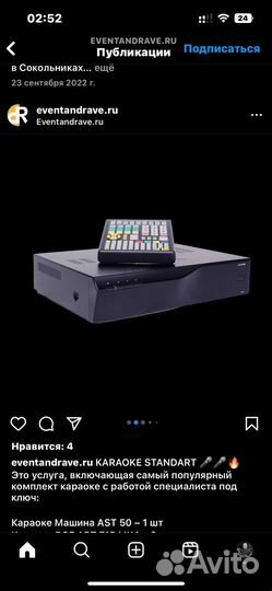 Аренда караоке оборудования