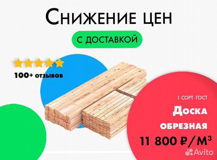 Доска