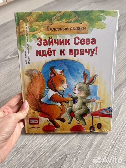 Детские книги для малышей новые