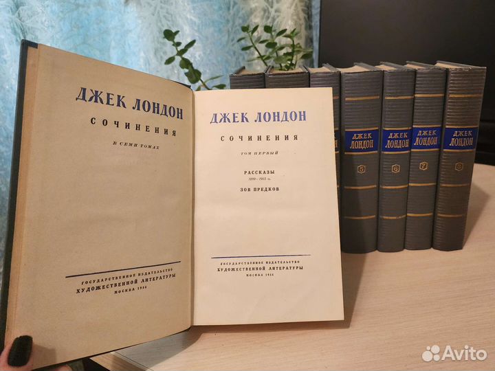 Джек Лондон собрание сочинений