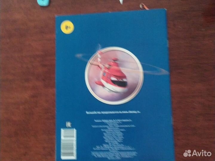 Раскраска огонь и вода