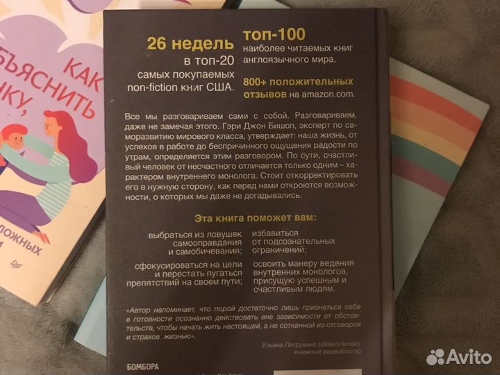 Книги психология