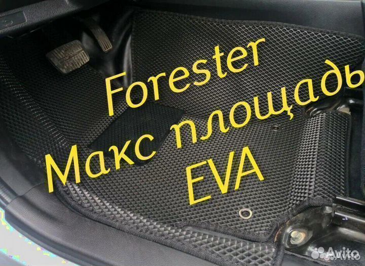 Коврики subaru forester форестер sg sj sh 3d eva