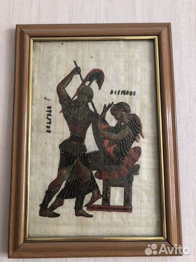 Два Папируса. Ручная работа. Греция