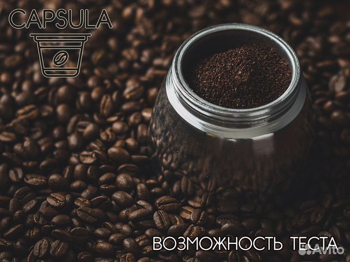 Capsula: инвестируйте в успех