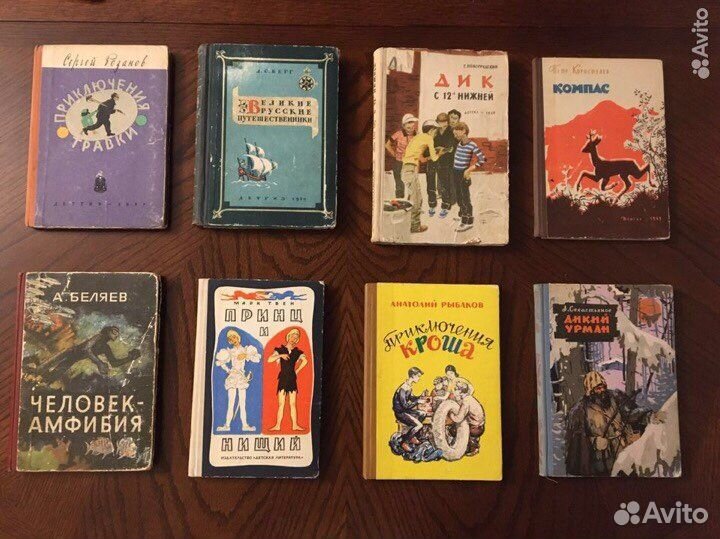 Детские книги