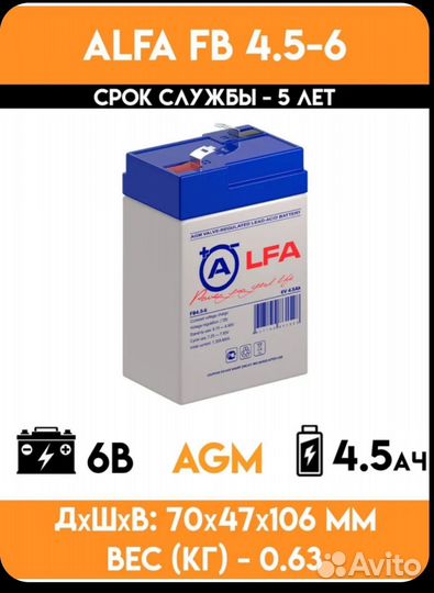 Аккумулятор для детского электромобиля/машинки 6в