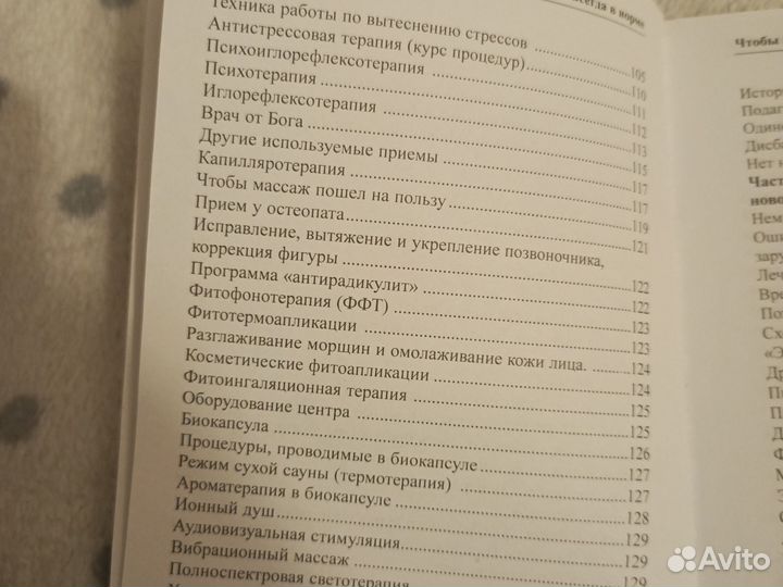 Чтобы быть всегда в норме