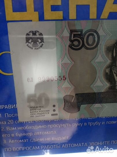 Продам купюру