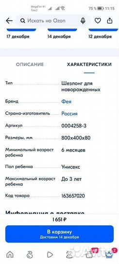 Качели гамак для малышей