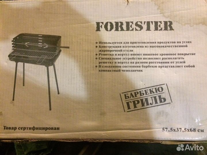 Барбекю-гриль forester