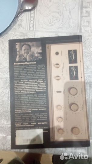 Легенды советского рока