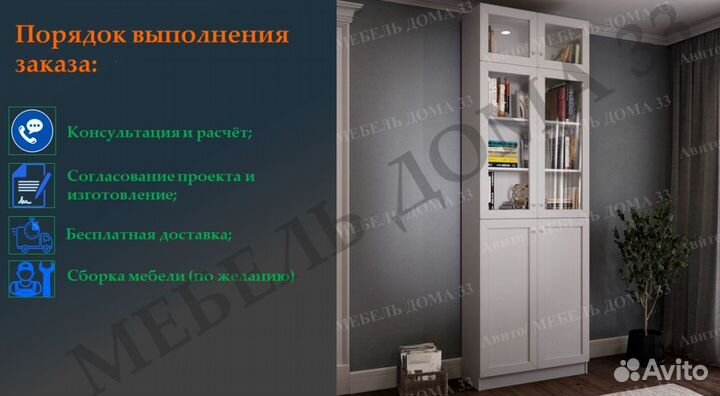 Стеллаж Билли IKEA