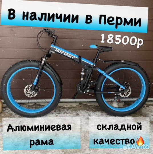 Новый в Перми алюминиевый складной фэтбайк
