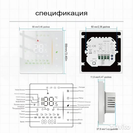 Терморегулятор для теплого пола Moes с wifi