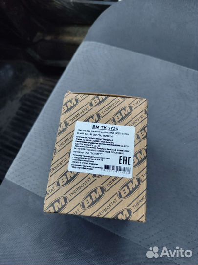 Термостат в сборе Nexia, lanos, Kadett, Vectra A