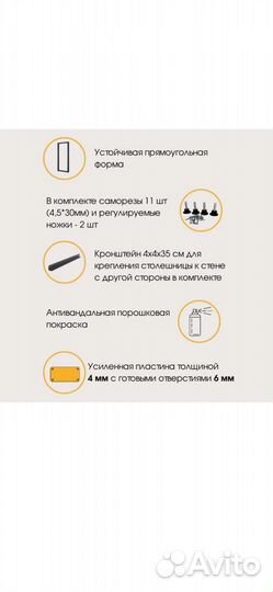 Опора барная