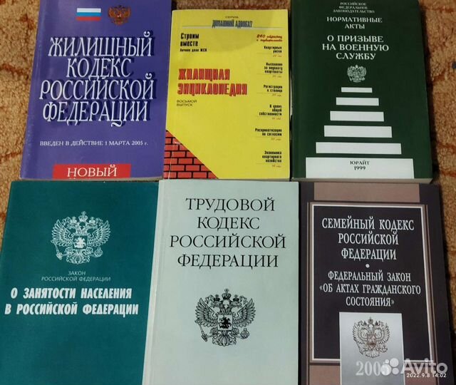 Юридическая литература