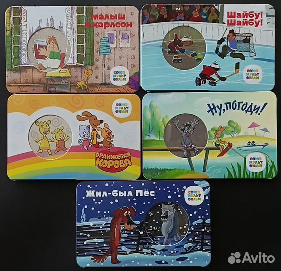 Жетон Мультфильмы нашего детства