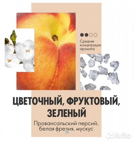 Женская туалетная вода Eclat Femme Weekend