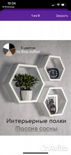 Полка настенная соты