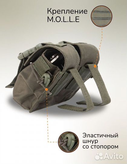 Подсумок тактический на 2 гранаты 