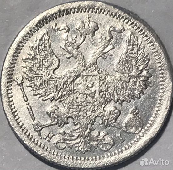 20 копеек 1876 г. спб HI. Александр II