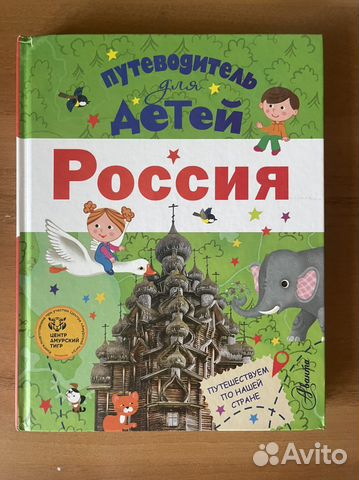 Книги для детей