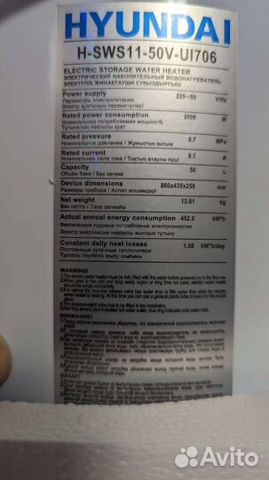 Бойлер водонагреватель hyundai h-sws11-50v-ui706