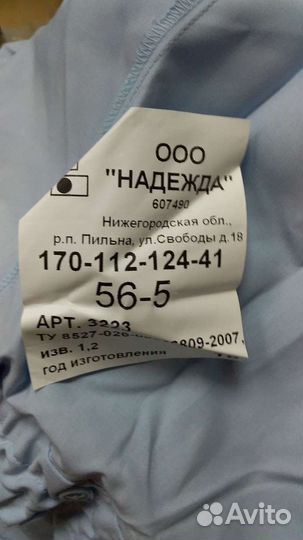 Форма полиции мвд женская