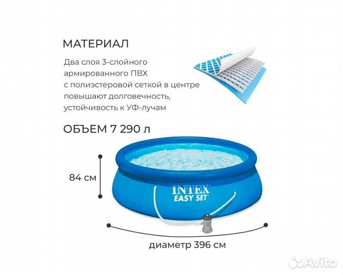 Бассейн надувной Easy Set 396 х 84см /насос с филь
