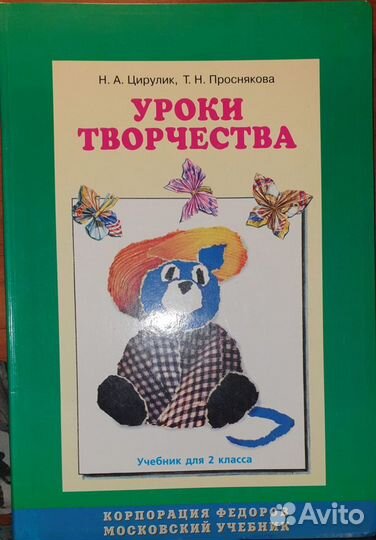 Детские книги (часть 2)