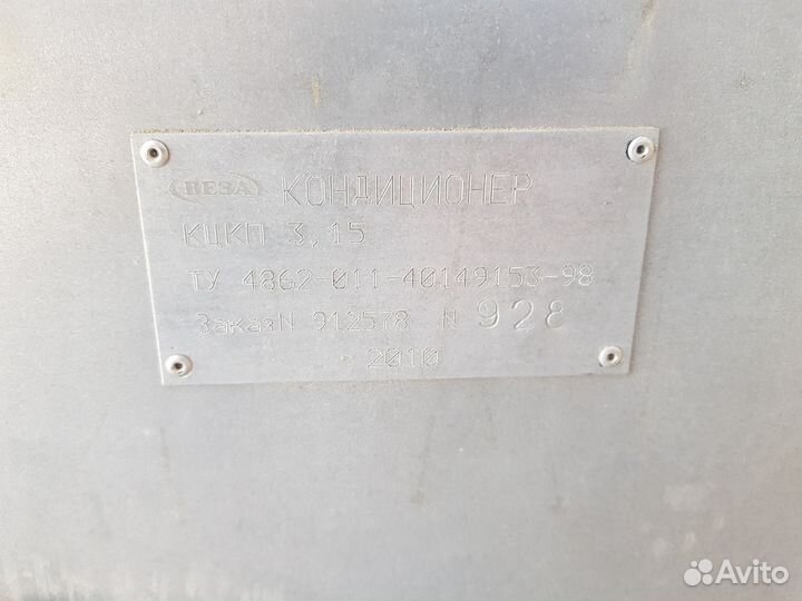 Веза кондиционер кцкп 3, 15