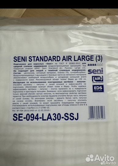 Памперсы для взрослых seni 3