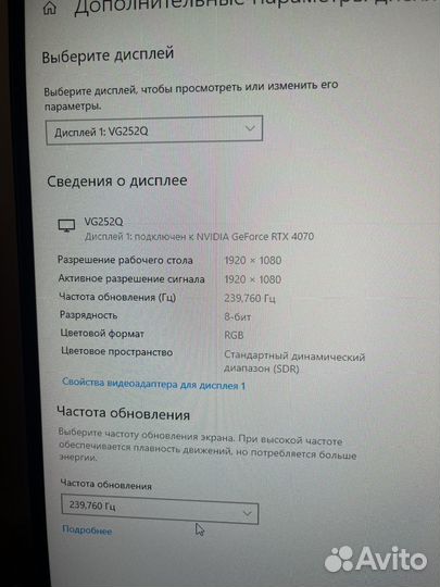 Монитор acer 240гц