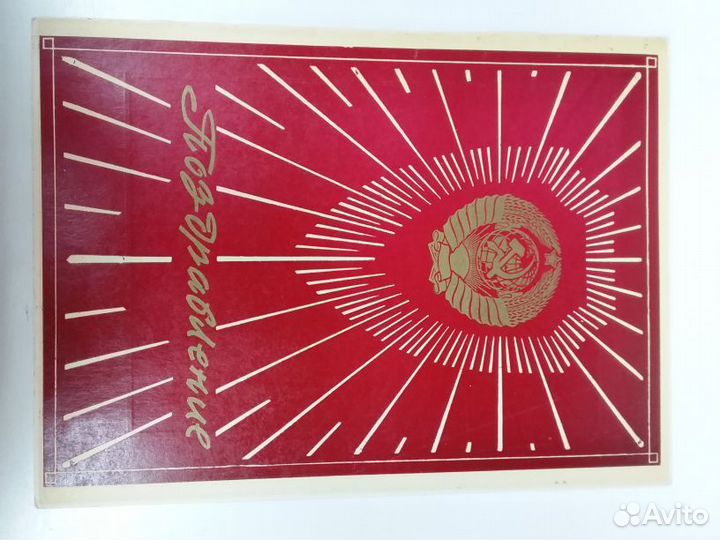 Грамоты и дипломы СССР