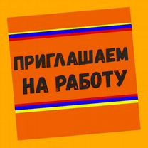 Вахта Оператор станка Жилье+Питание Хорошие условия