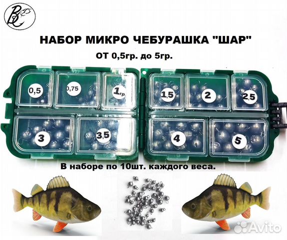 Набор джиг микро чебурашка разборная шар 0,5-5гр