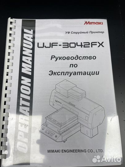 Уф принтер mimaki
