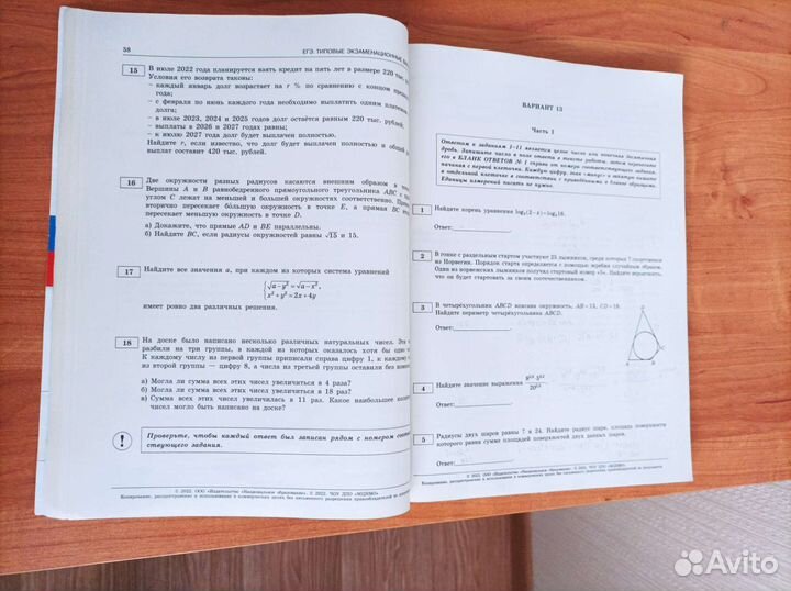 Сборники заданий егэ 2022 физика, русский