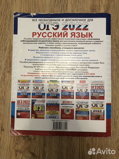 Итоговое собеседование ким огэ 2022 Г.Т.егораева