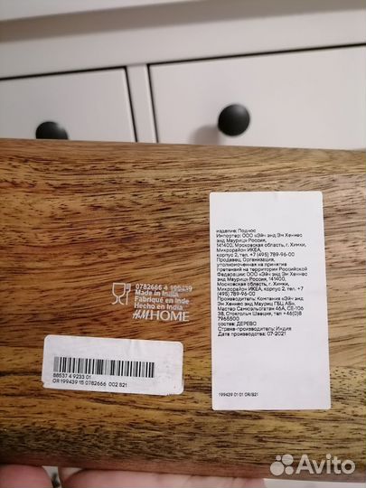 Поднос из дерева манго hm home