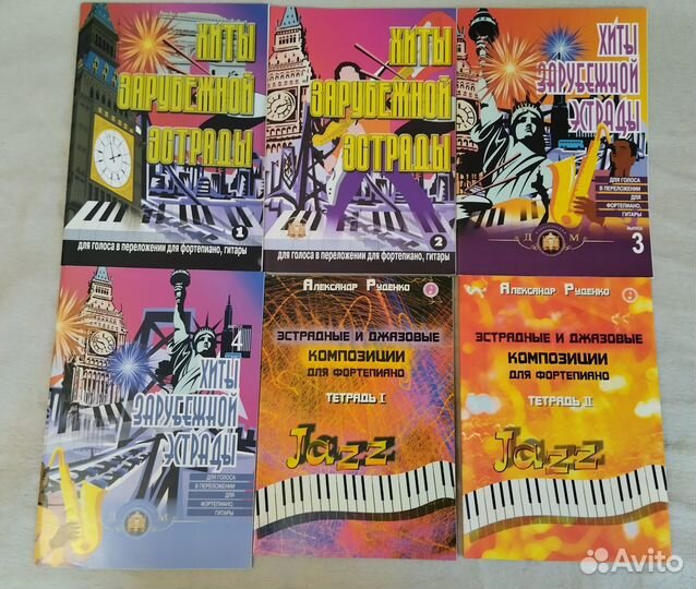 Ноты пакетом