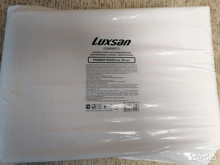 Пеленки одноразовые 60х90 30 штук
