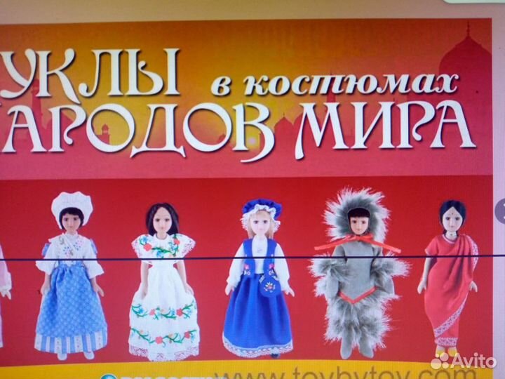 Куклы народов мира