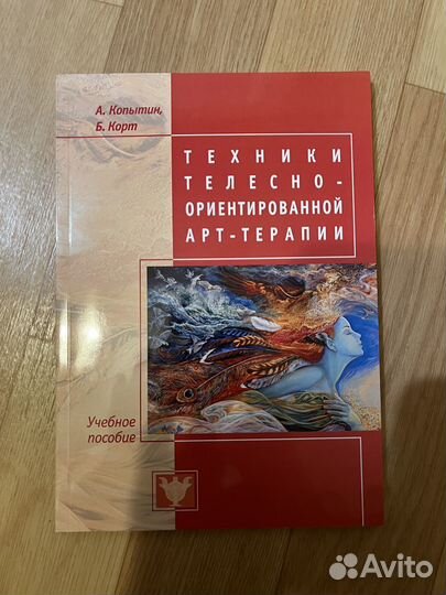 Копытин Корт книга