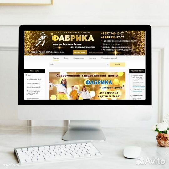 Создание сайтов под ключ