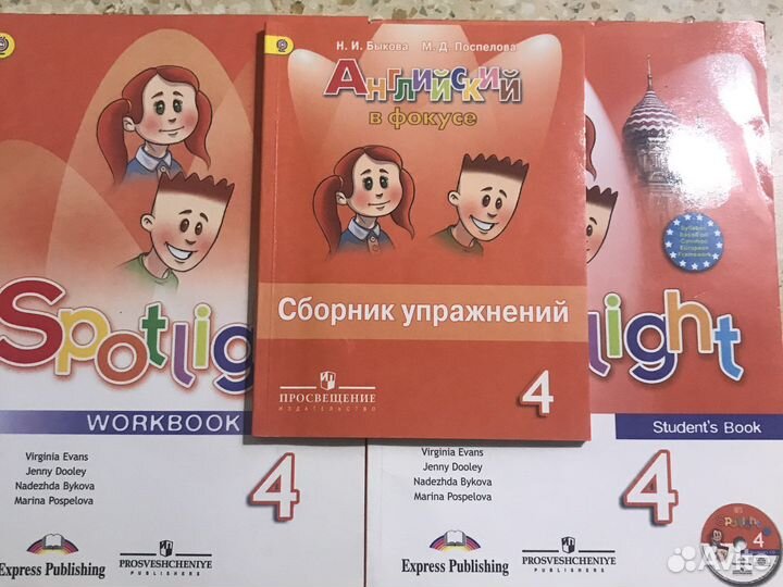 Учебник по английскому языку 4 класс