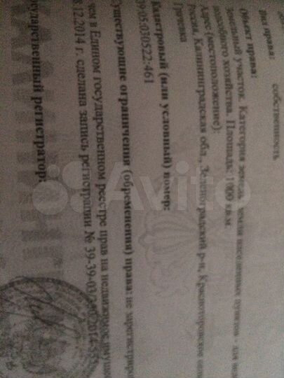 Участок 10 сот. (ИЖС)