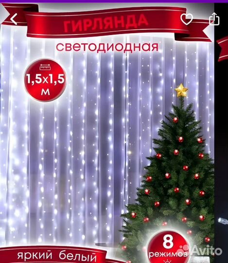 Новогодняя гирлянда